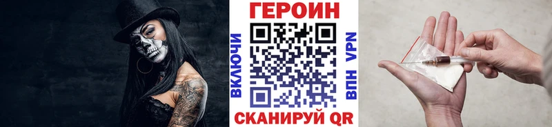 Купить закладки  Чернушка  Героин гречка 