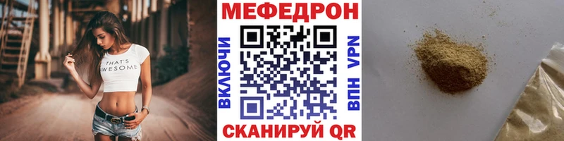 МЯУ-МЯУ VHQ  Купить  Чернушка 